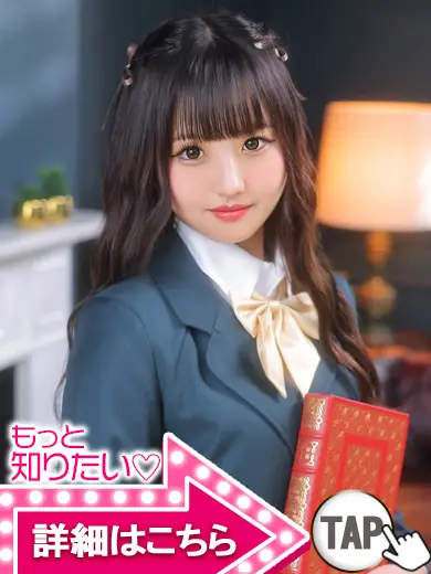 五反田ウルトラドリーム あみ