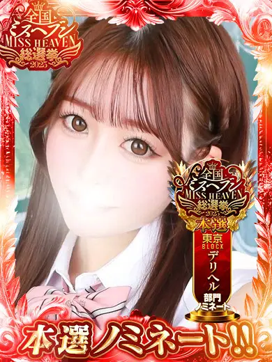 渋谷まだ舐めたくて学園 あんず