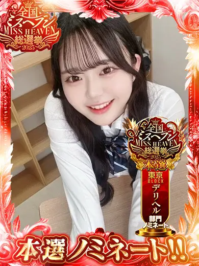 渋谷まだ舐めたくて学園 ひまわり