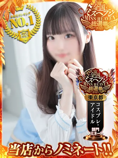 池袋MARIA女学館 いろは