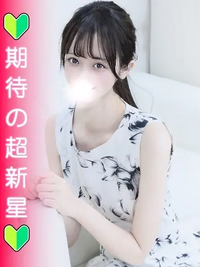 しろうと娘in新宿 かな