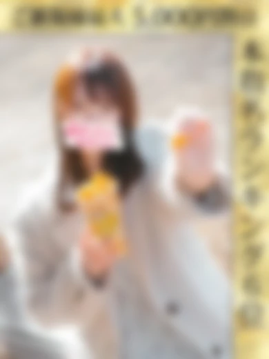 五反田ウルトラホワイト かな