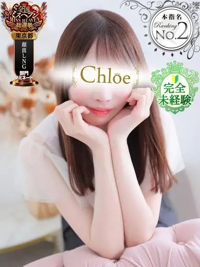 五反田クロエ かるあ