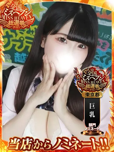 渋谷まだ舐めたくて学園 きわ