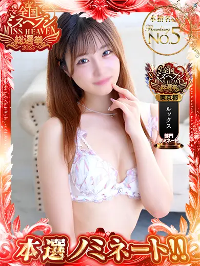 池袋ファインモーション 小熊みあ