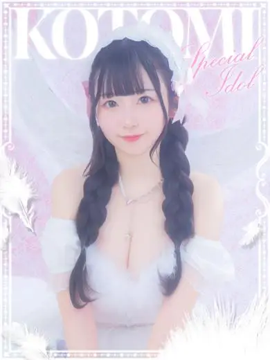 E+アイドルスクール五反田 ことみ