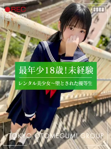 池袋レンタル美少女 みこ