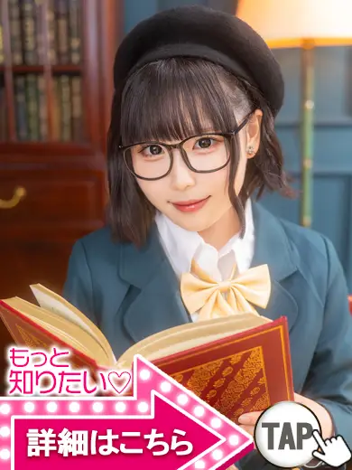 五反田ウルトラドリーム みつり