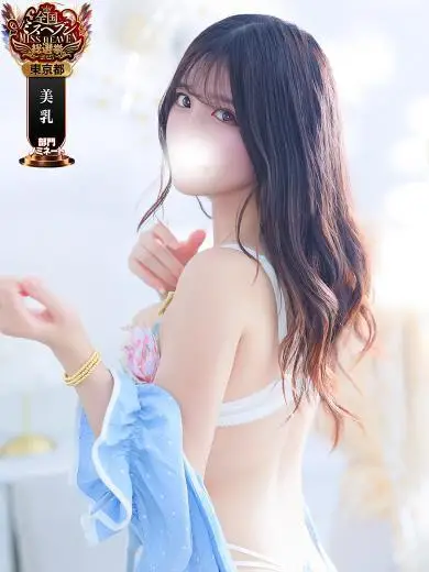 鶯谷クロエ みづき
