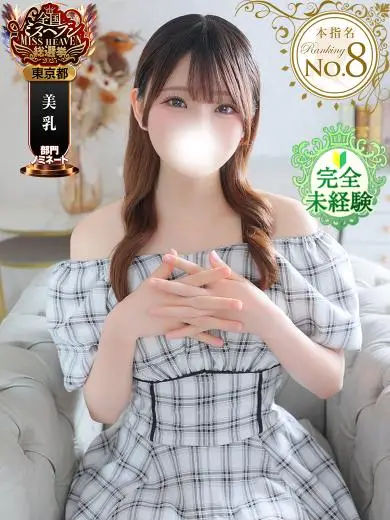 五反田クロエ なな