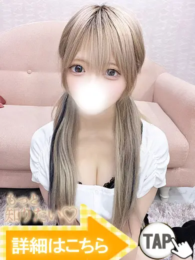 新大久保ウルトラグレイス なのは