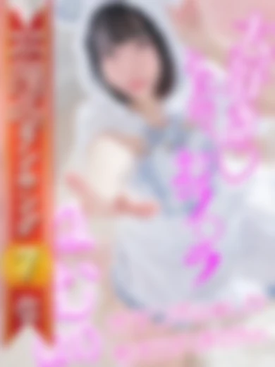 性の極み 技の伝道師 五反田店 ねむ