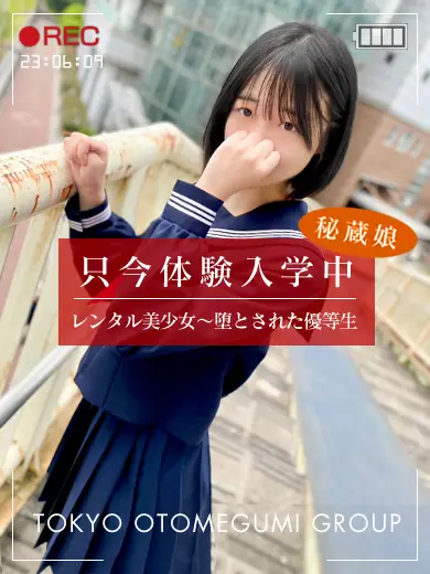 池袋レンタル美少女 りあ