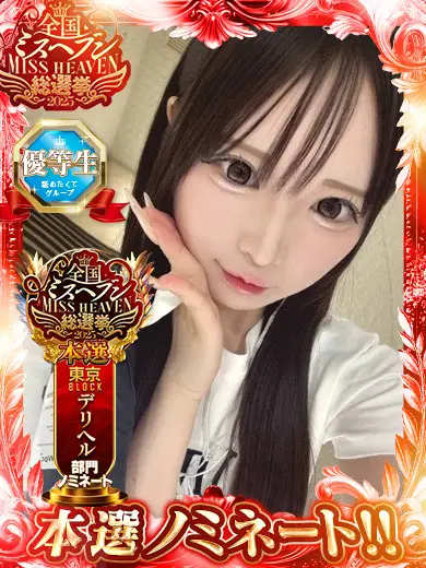 渋谷まだ舐めたくて学園 りみ