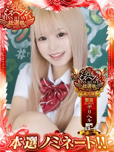 渋谷まだ舐めたくて学園 りり