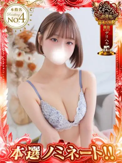 鶯谷クロエ るな