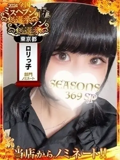 五反田SEASONS369 桜井あいり