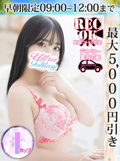 五反田ウルトラファンタジー 早乙女えれな
