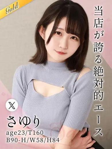 東京リップ池袋 さゆり