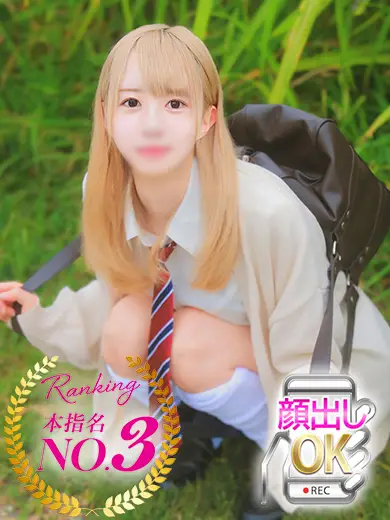 蒲田ウルトラギャラクシー せりな