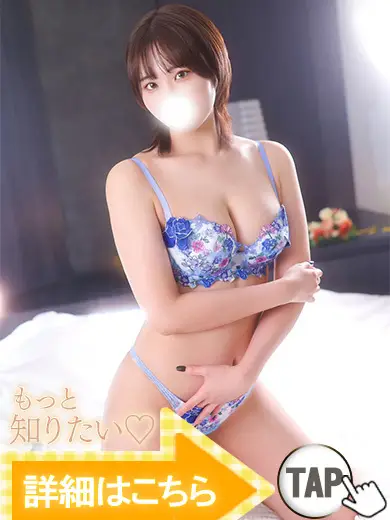 新大久保ウルトラグレイス 四宮せいか