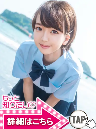 五反田ウルトラドリーム しゅうか