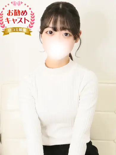 池袋しろうと娘 そら