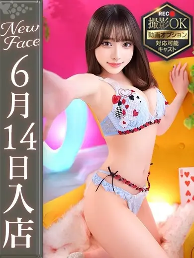 五反田ロッサ 与田みゆ