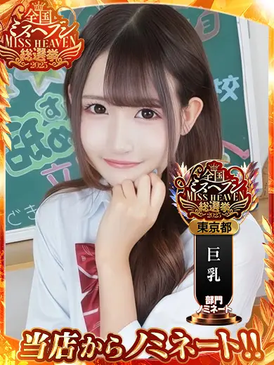 渋谷まだ舐めたくて学園 ゆる