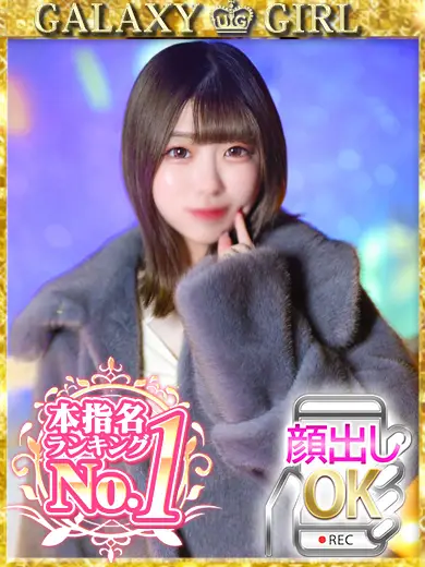 蒲田ウルトラギャラクシー ゆゆ
